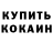 КЕТАМИН ketamine Eza Ichal