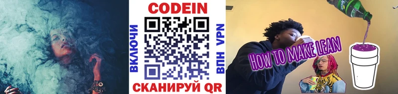 Купить где  Сосновка  Codein Purple Drank 