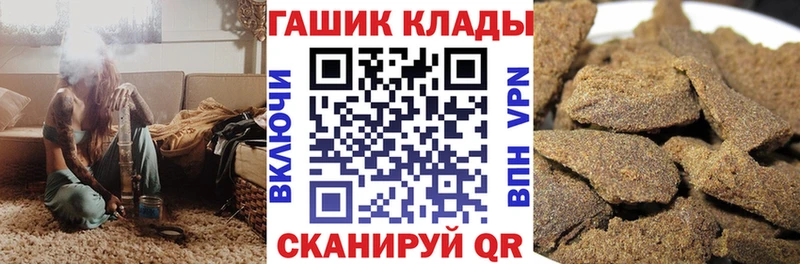 ГАШ гашик  Купить закладки  Сосновка 