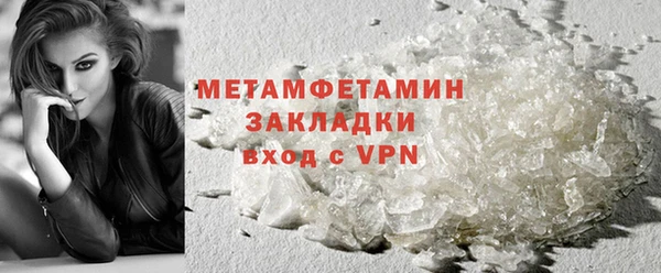 первитин Красноперекопск