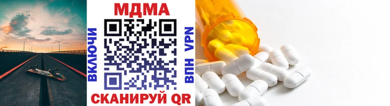 МДМА VHQ  Купить закладки  Сосновка 